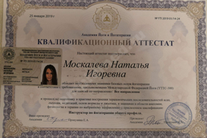 Москалёва Наталья Игоревна
